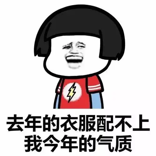  为什么你总爱买衣服