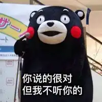  我还是个孩子啊表情包