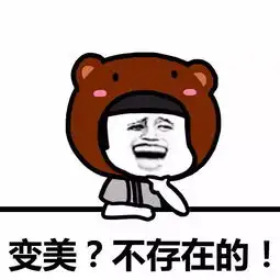好自为之表情包开心笑话