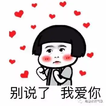 微信智障宝宝表情包段子