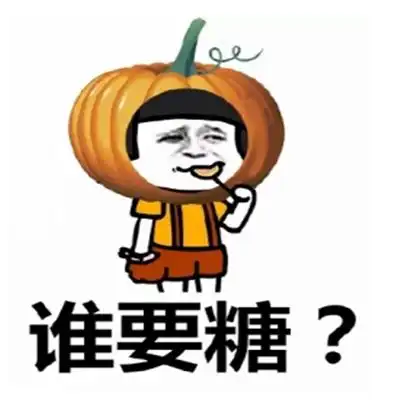 各个表情包的意思开心一
