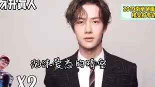 磕cp表情包博君一笑王一