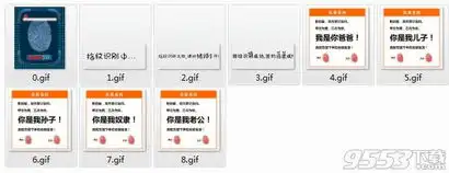 少女表情包gif指纹