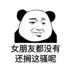 我不喜欢女人表情包文案