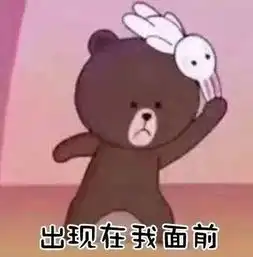  小熊甩兔子小熊摔兔子表情包