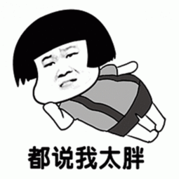  抖音肥胖版凉凉搞笑表情包在哪下载在哪可以下载免费版表情包