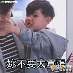 撒娇表情包图片老婆