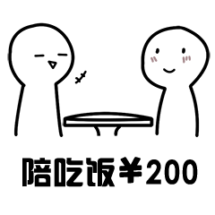 七夕搞笑表情包青蛙孤寡单身狗出租一套
