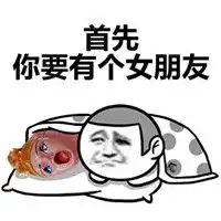  哄女孩子开心的图片哄女朋友开心的表情包下载乐游网游戏下载
