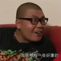  让我康康杰哥表情包大全抖音最火让我康康表情包