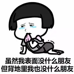  表情丨虽然我看起来很弱智,但我智商比你高动图踢腿