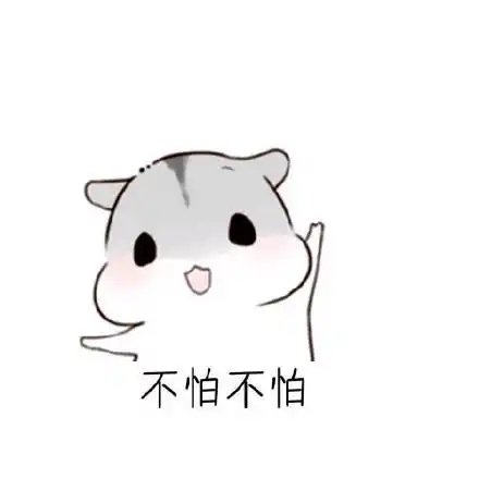 万能回复图表情包可爱