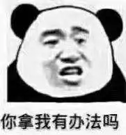  表情包斗图专用表情包