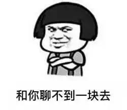  超级怼人表情包你不会是不知火舞的弟弟不知好歹吧
