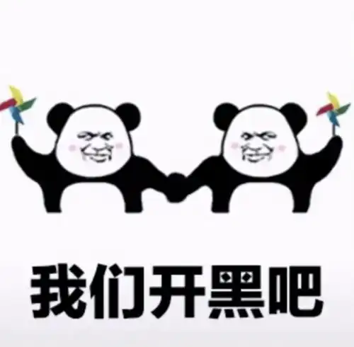 祝你啪啪愉快的表情包快