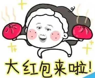  使出洪荒之力也没抢到红包快来get抢红包秘籍吧