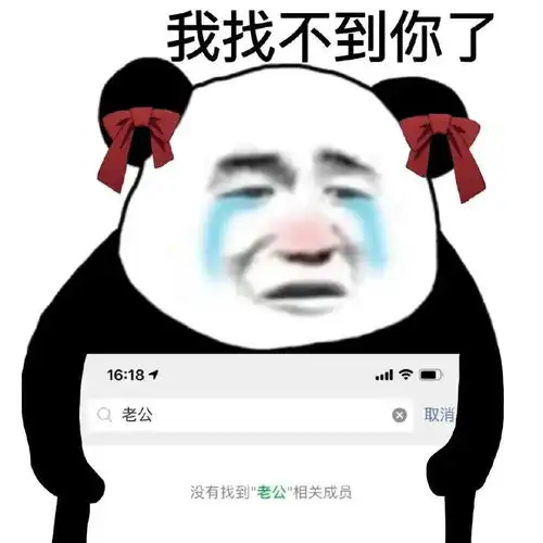  表情包才不要做什么甜心宝贝
