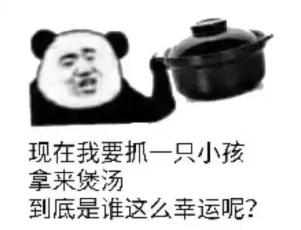  还能不能让我好好过年了