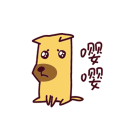  微信表情包关爱土狗重置版