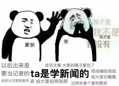  当各学院遇上表情包,爱我你怕了吗