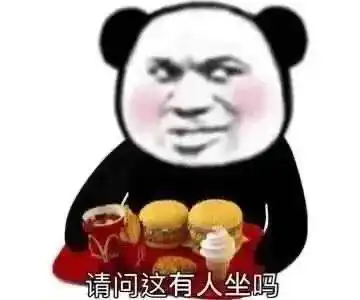  聊天万能沙雕表情包