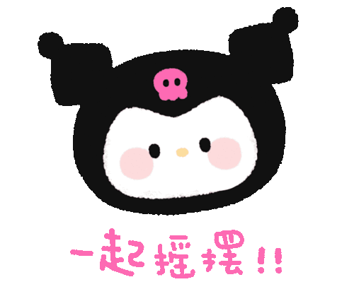  三丽鸥库洛米美乐蒂表情包