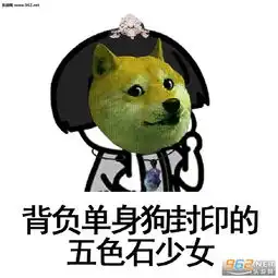  背负五重封印的五色石少女表情图片背负贫穷封印的五色石少女表情包下载乐游网游戏下载