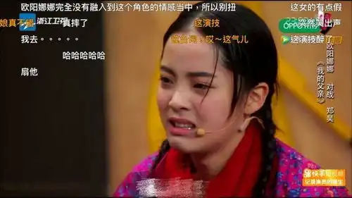  打脸了刘烨夸赞欧阳娜娜演技棒,章子怡一个表情暴露刘烨说假话