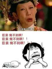 发怒表情包素材蔡少芬