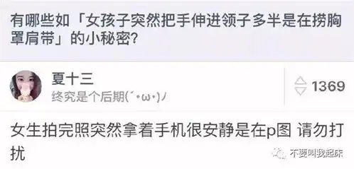  女生都有哪些小秘密哈哈哈