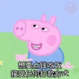  吃土指南丨三十块活过一个月