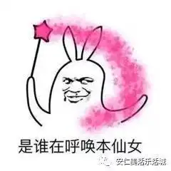  一群人一件事一辈子,很高兴遇见你