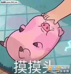  开心的像个小猪仔一样可爱表情包用力抱住胖胖的你粉红小猪表情包下载乐游网游戏下载