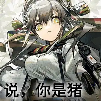  明日方舟沙雕图36