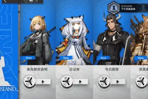 明日方舟新档案系统体验
