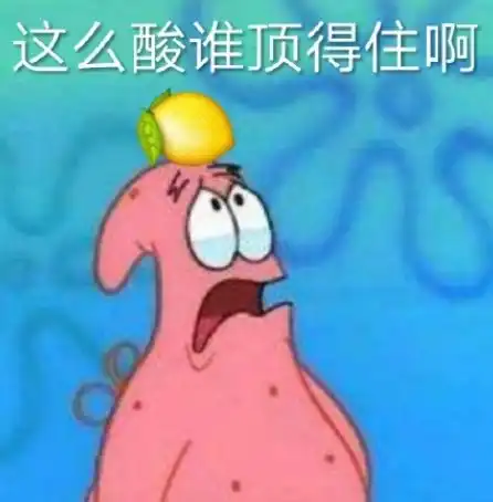 祝你啪啪愉快的表情包瞳