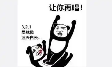 哈哈,这表情是要笑死我
