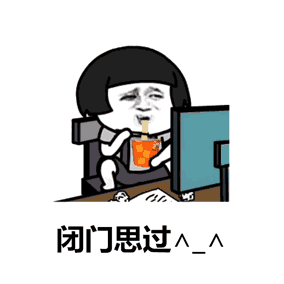  有人问我七夕怎么过,白天站着过,晚上躺着过抖音段子表情包