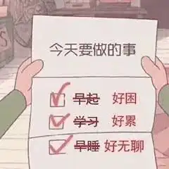  又双叒叕到立flag的时候了,去年的flag都完成了吗
