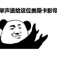  问男生是不是喜欢我,男生回了个表情包什么意思