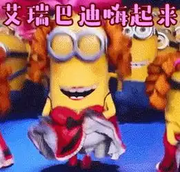  神偷奶爸3小黄人表情包小黄人3超可爱表情包合集下载乐游网游戏下载