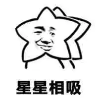 期待星星眼表情包