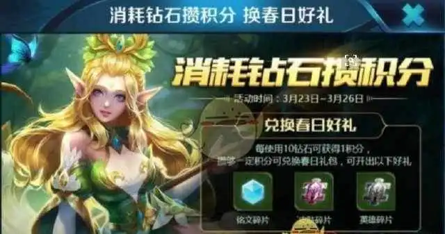  王者荣耀钻石还能这么玩冰封关羽不用买,不重视活该没皮肤