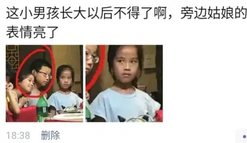  小小年纪不缺桃花,长大前途无量哈哈哈旁边小姑娘表情亮了