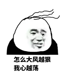  轻松幽默一刻第一期山竹台风成精了,生活真的不容易网友
