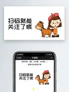  拜托拜托关注一下以后有消息就推送哦女生表情包微信自媒体卡通文章配图免费下载卡通ip配图配图2000像素千图网