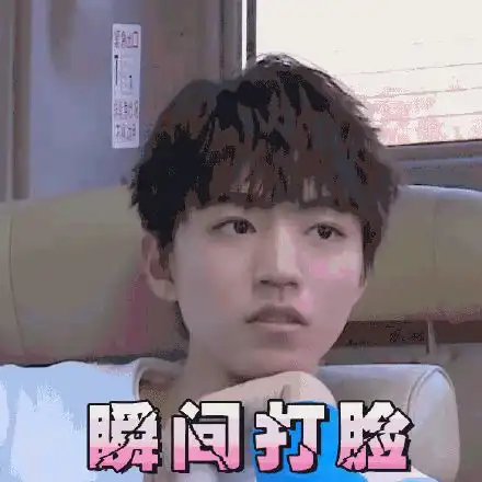 tfboys表情包我错了土味
