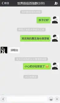  据说这样聊微信的,很快就被好友拉黑了