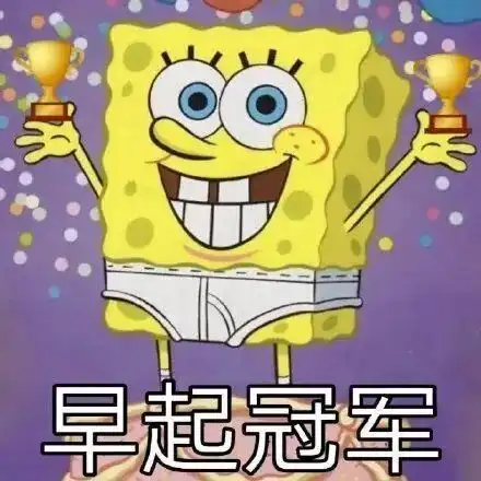 网红懒懒兔表情包海绵宝