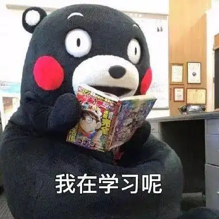  这些考研人的专属表情包,让我也笑成表情包